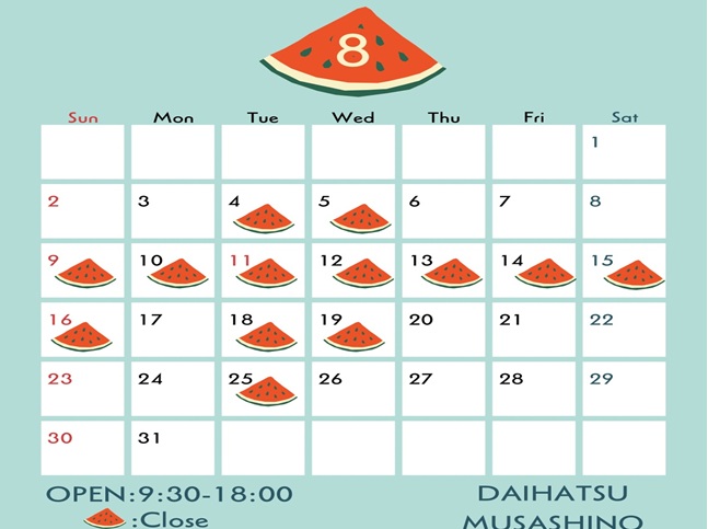 8月定休日のご案内